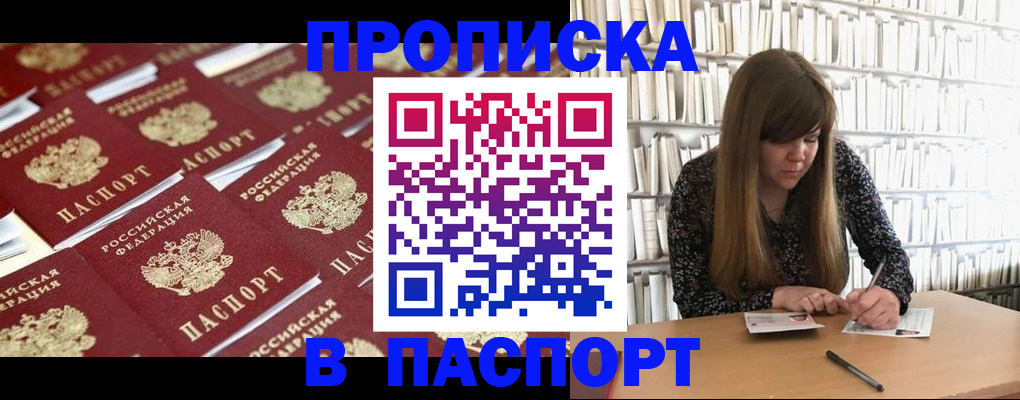 найти адрес прописки в Подольске