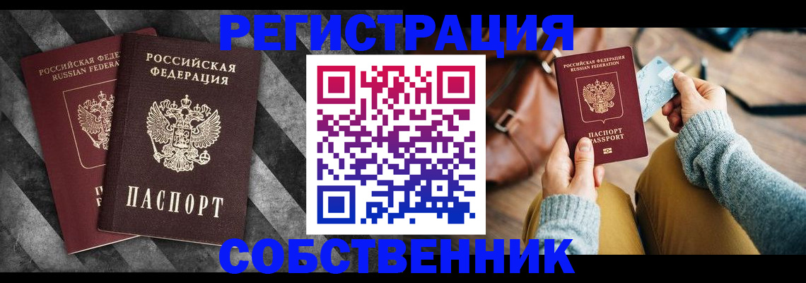 временная регистрация гарантия в Подольске